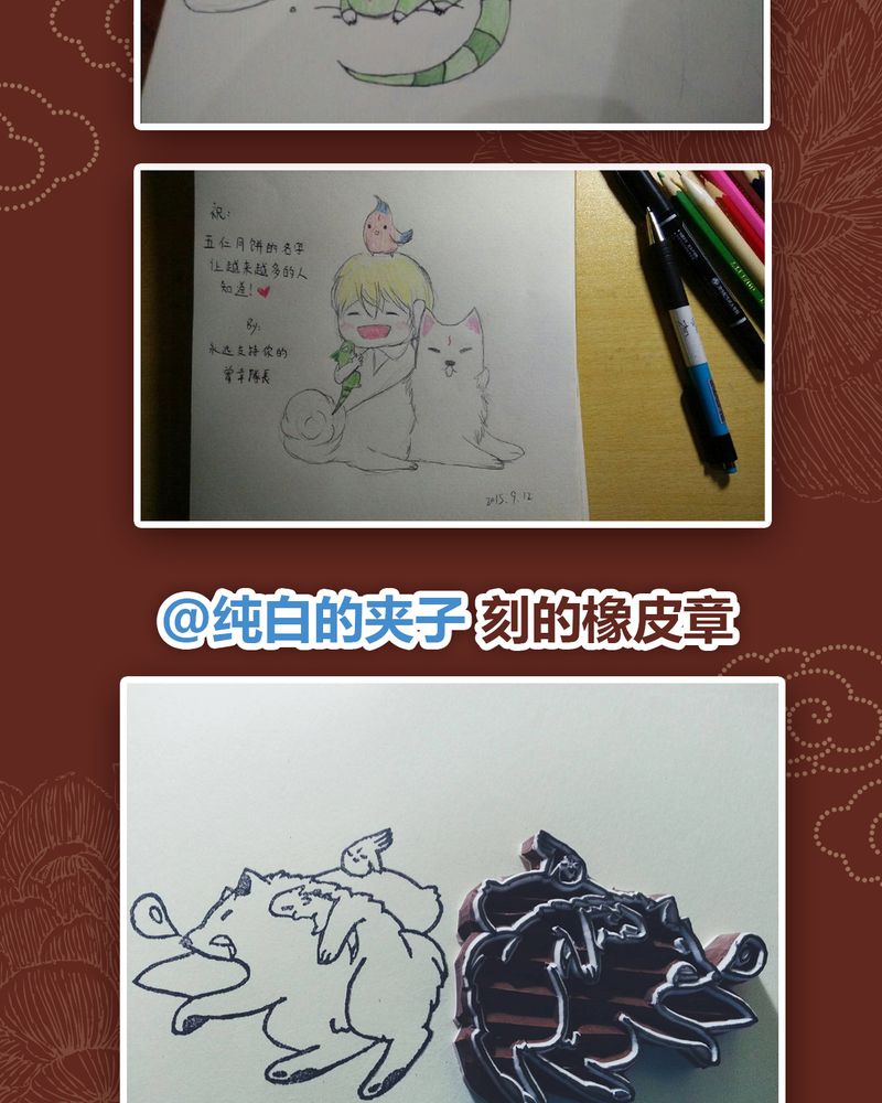 神兽退散漫画,第37章：4图