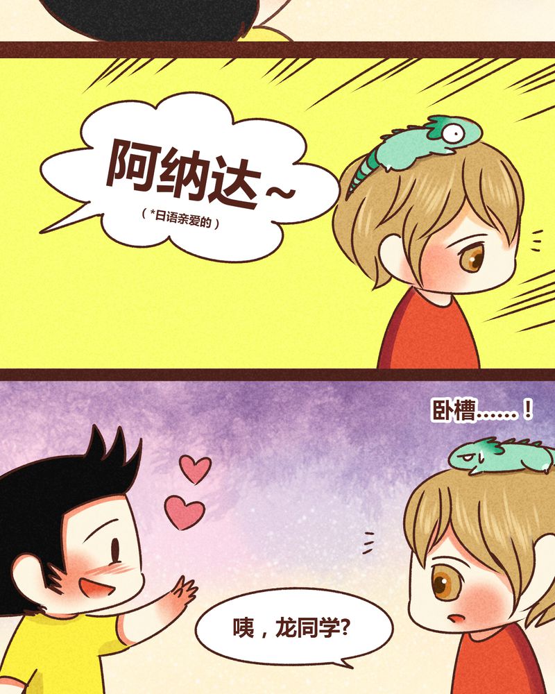 神兽退散大师兄凤凰文漫画,第80章：2图