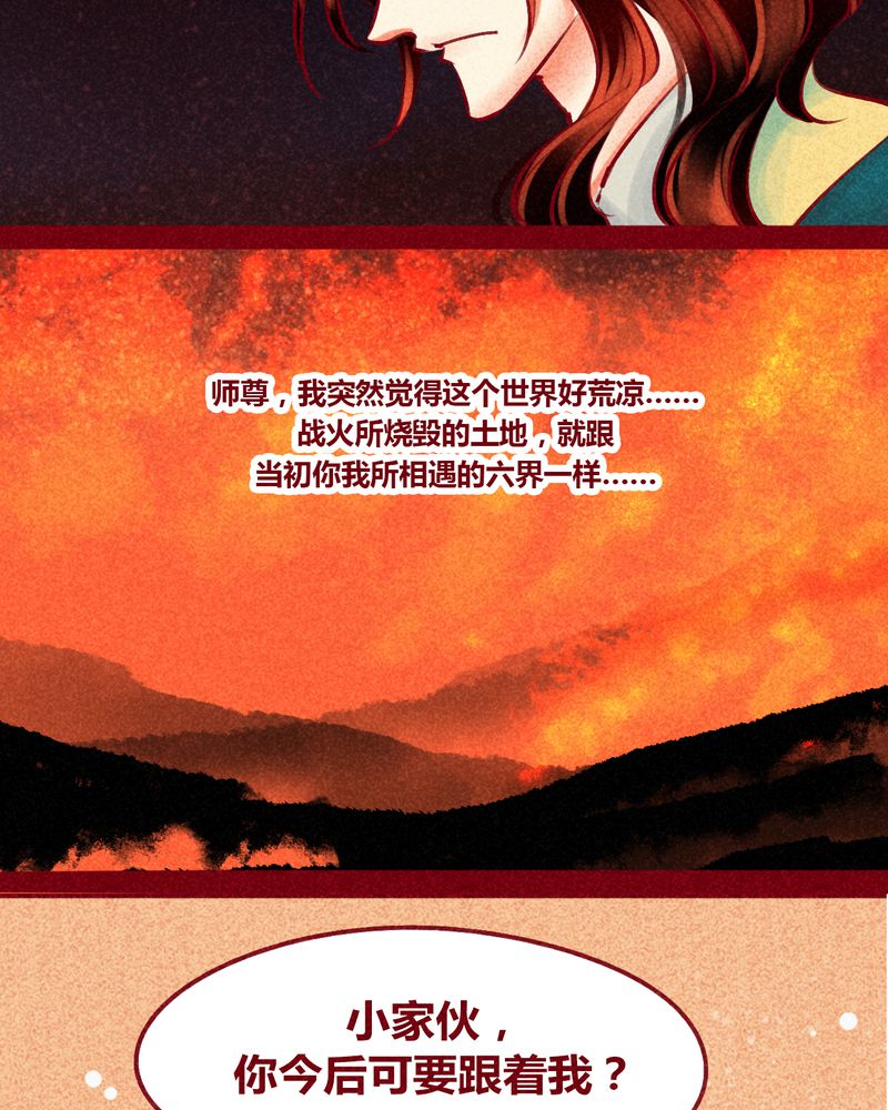 神兽退散烛龙漫画,第146章：3图
