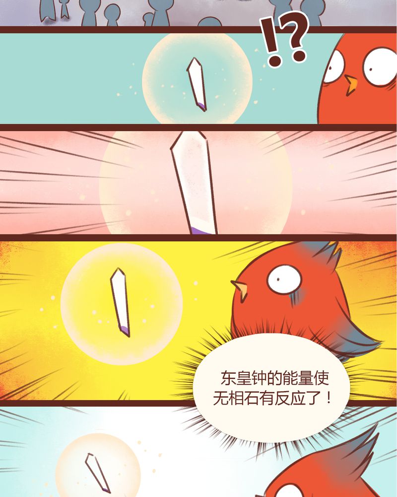 神兽退散漫画,第13章：5图