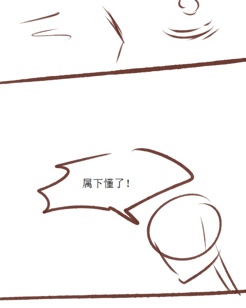 神兽退散漫画,第85章：2图