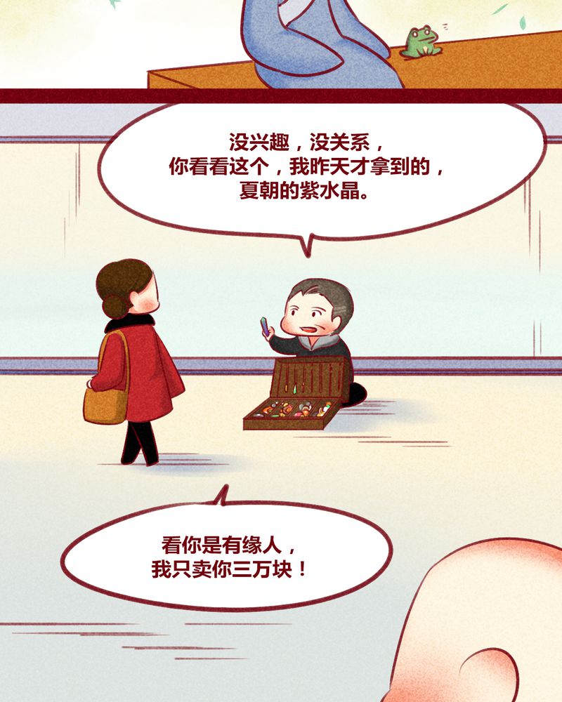 神兽养成记漫画,第132章：3图