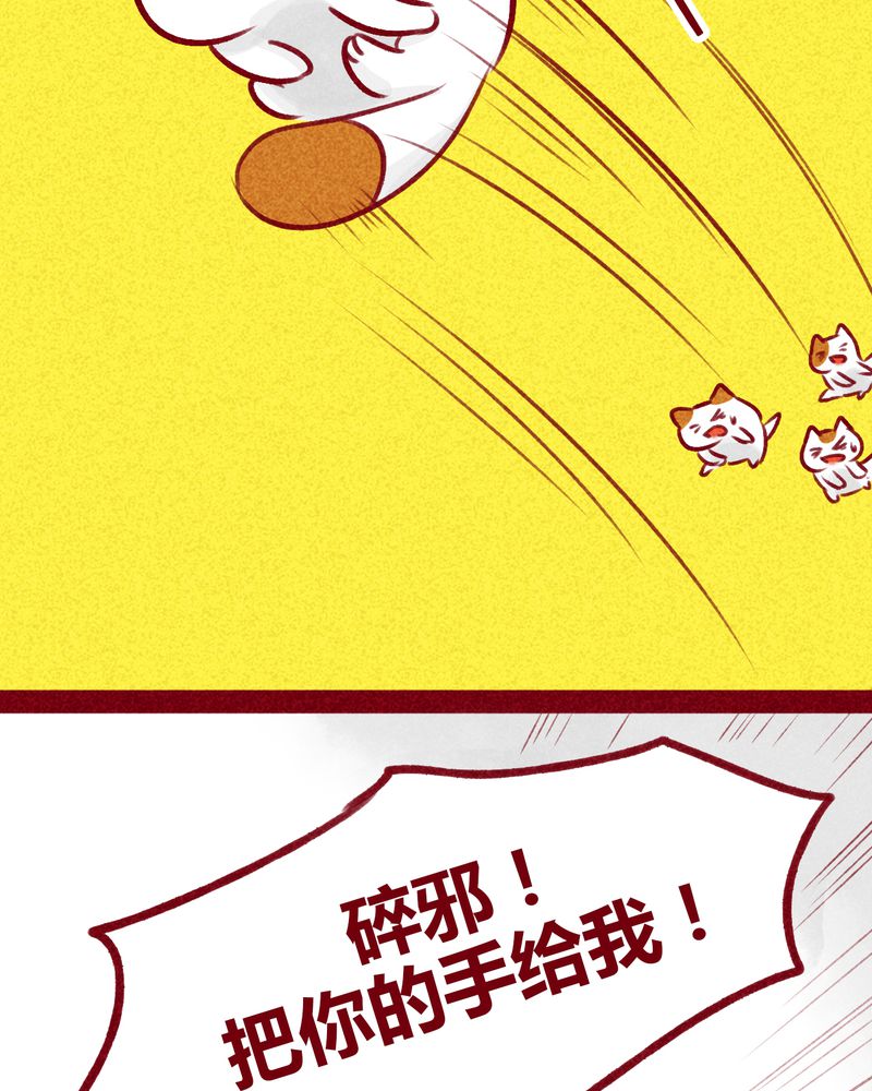 神兽退散烛龙漫画,第109章：2图