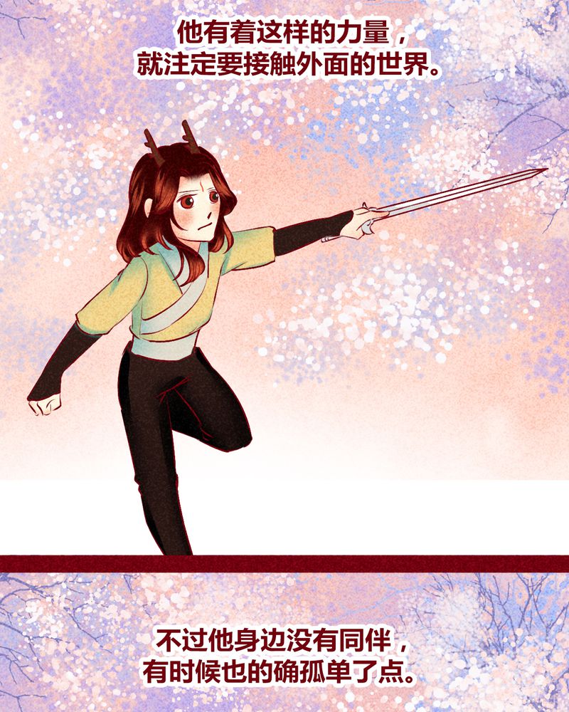 神兽退散漫画,第116章：5图