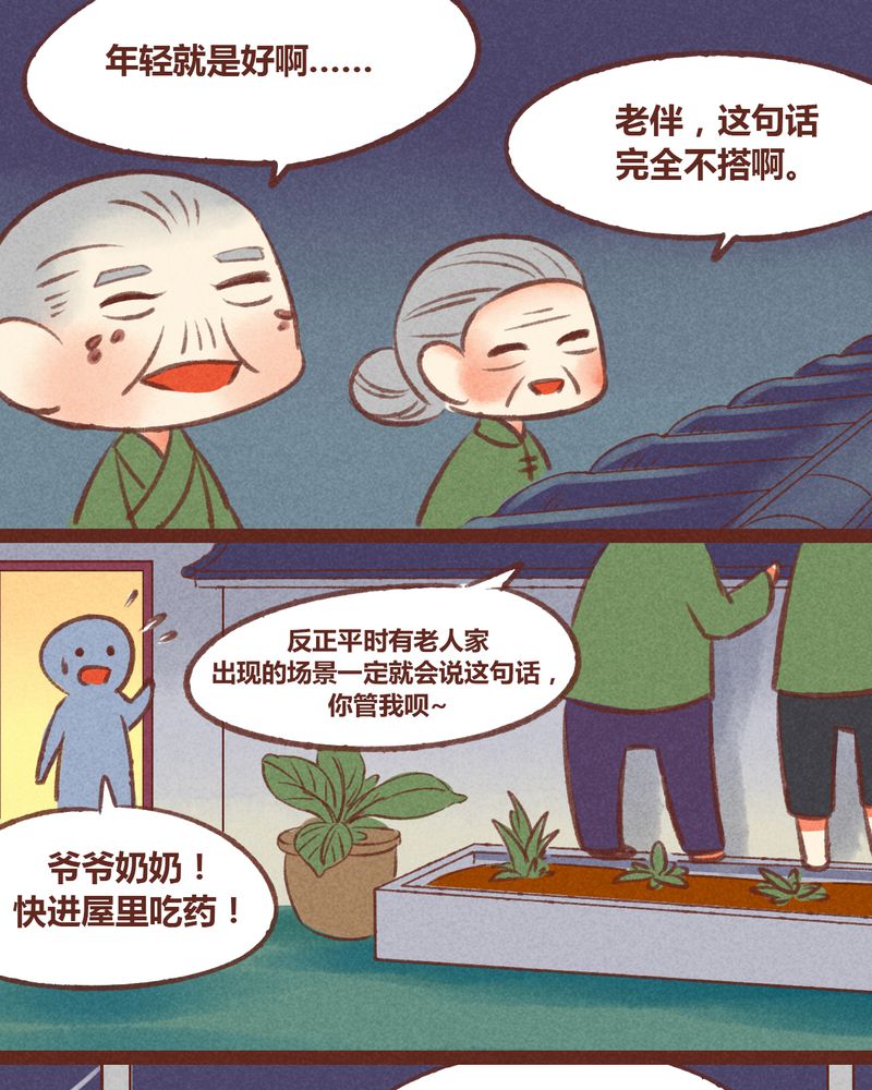神兽退散大师兄凤凰文漫画,第24章：2图