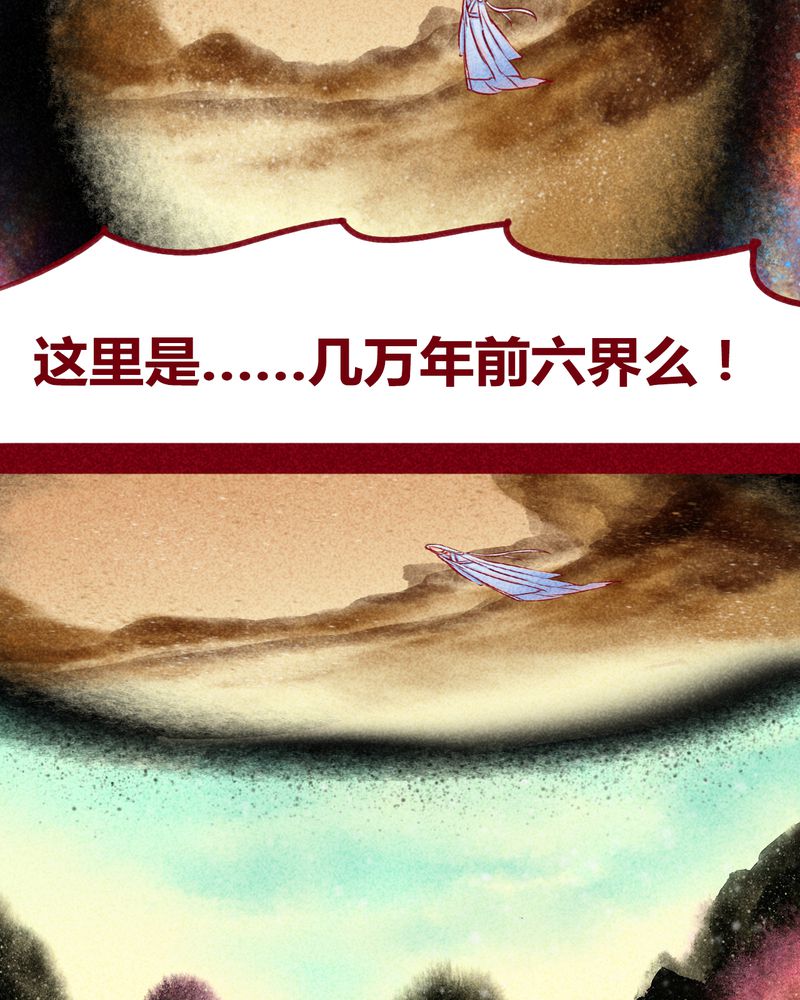 神兽退散漫画,第113章：1图