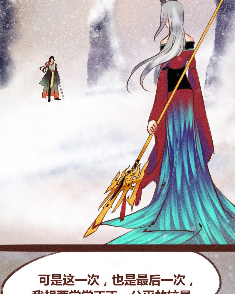 神兽退散烛龙漫画,第98章：3图