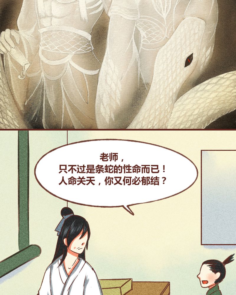 神兽养成记漫画,第72章：2图