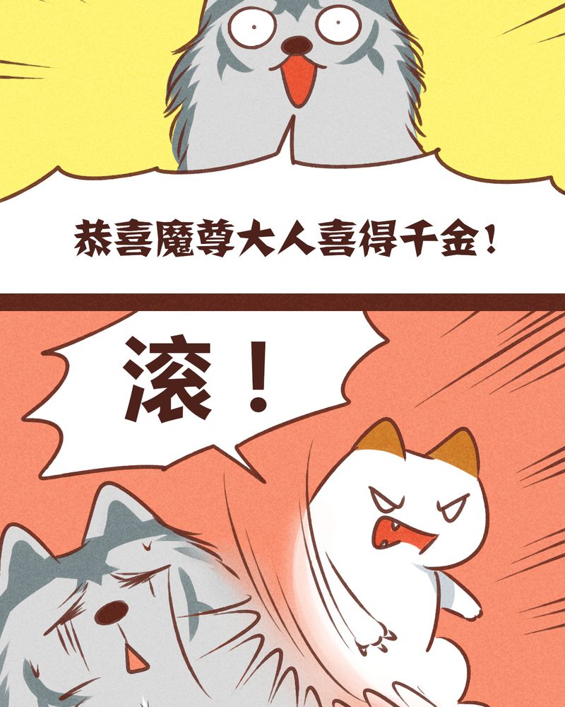 神兽退散漫画,第78章：4图