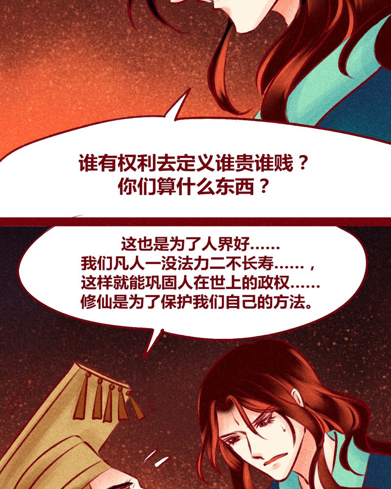 神兽退散第二册漫画,第125章：4图