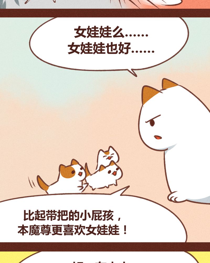 神兽退散漫画,第78章：5图