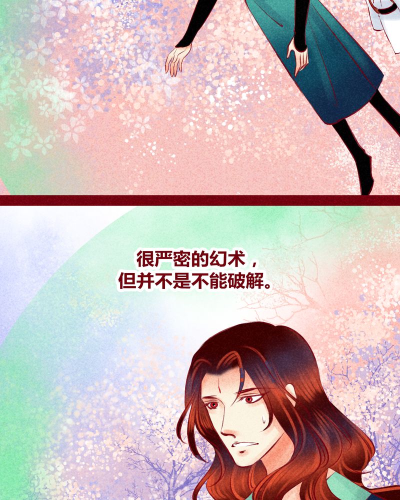神兽退散漫画漫画,第119章：1图