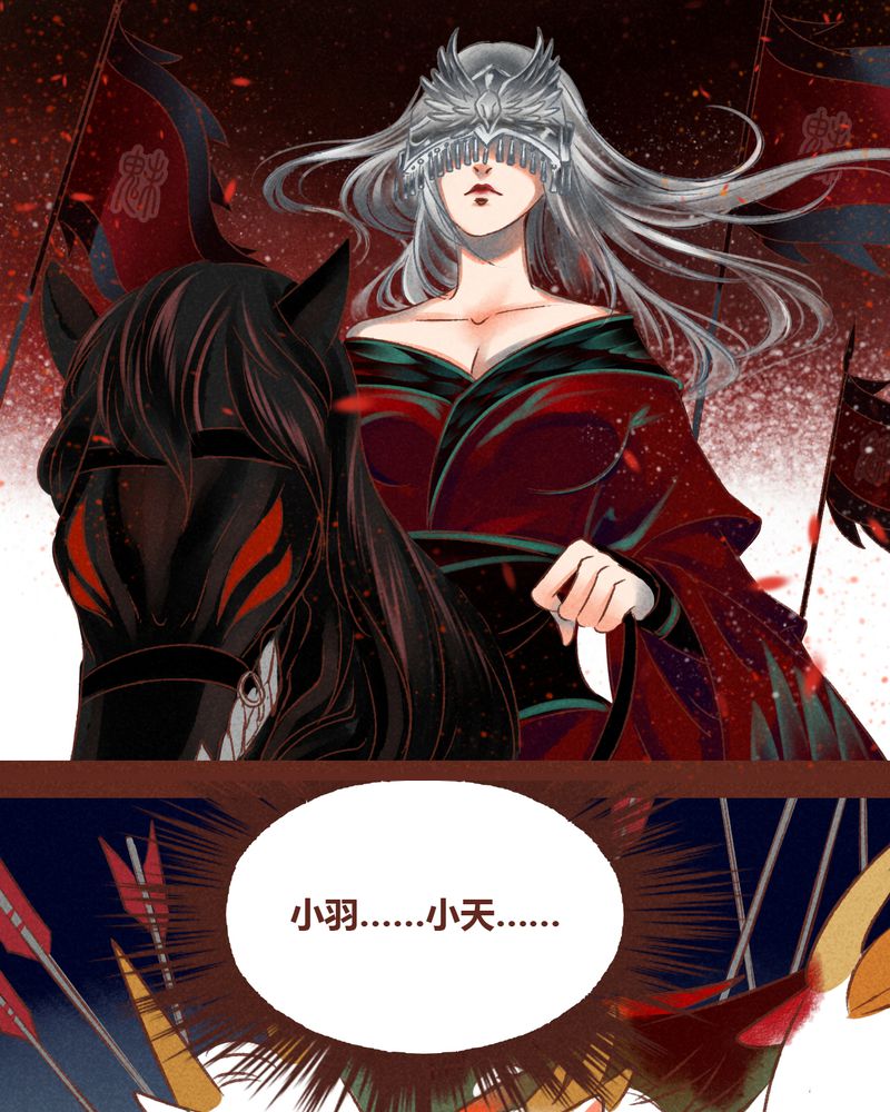 神兽退散烛龙漫画,第36章：5图