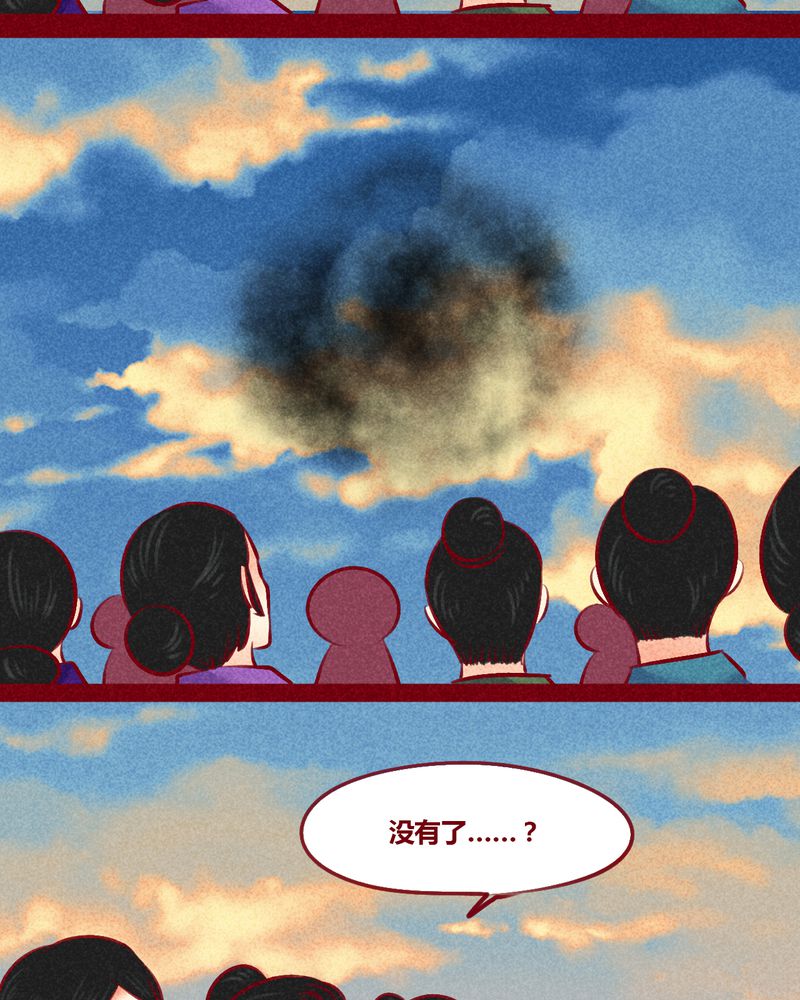 神兽退散漫画漫画,第147章：5图