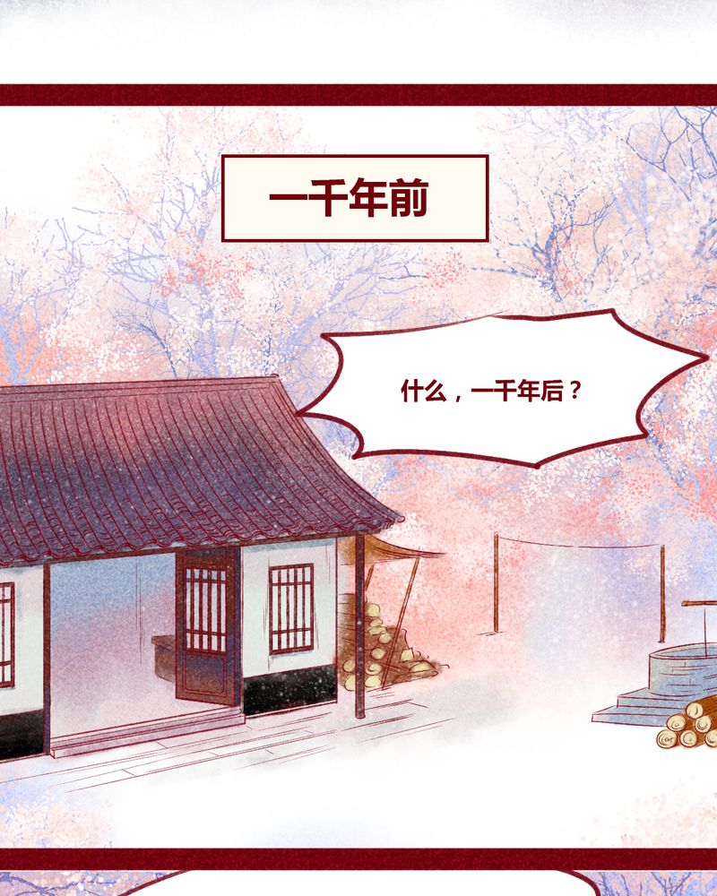 神兽退散在线阅读免费漫画,第130章：5图