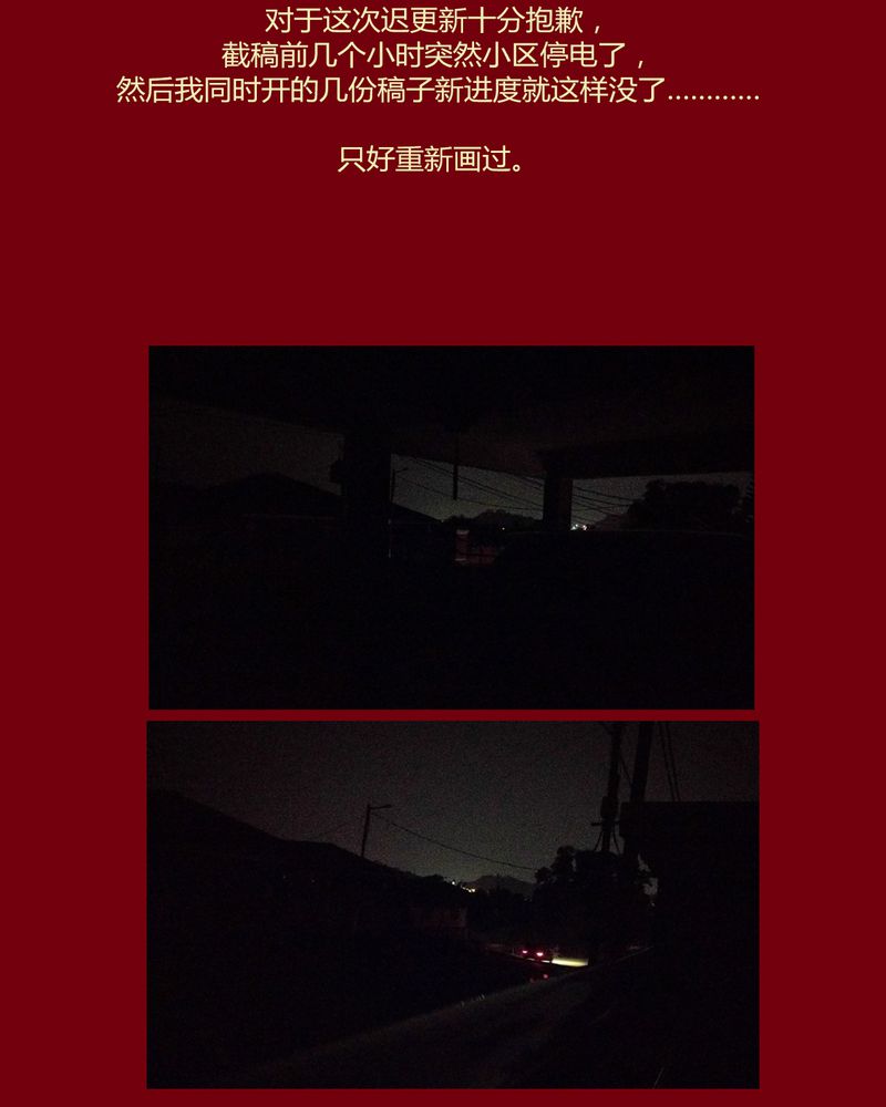 神兽退散五仁月饼漫画,第123章：1图