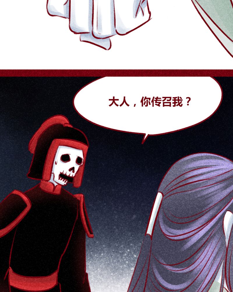 神兽退散烛龙漫画,第104章：2图