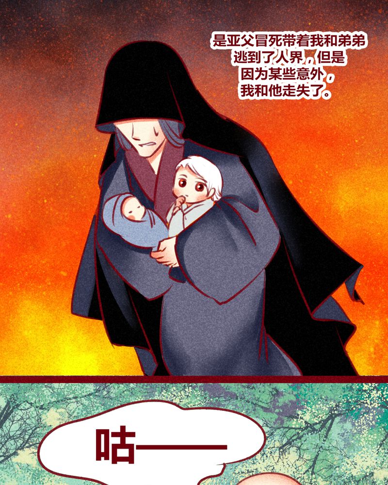 神兽退散漫画番外2漫画,第132章：3图