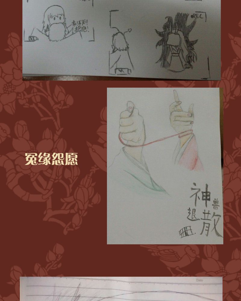 神兽退散第二册漫画,第43章：5图