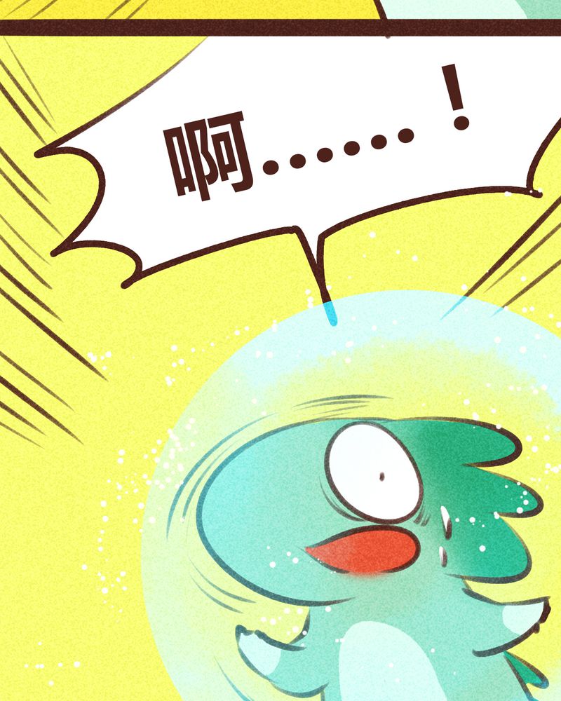 神兽出笼漫画,第97章：3图