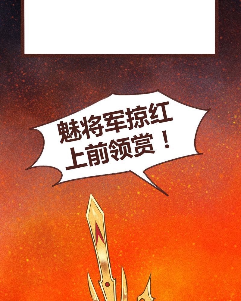 神兽退散周边漫画,第96章：4图