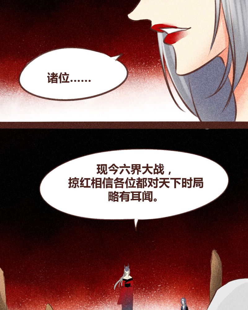 神兽退散周边漫画,第96章：5图