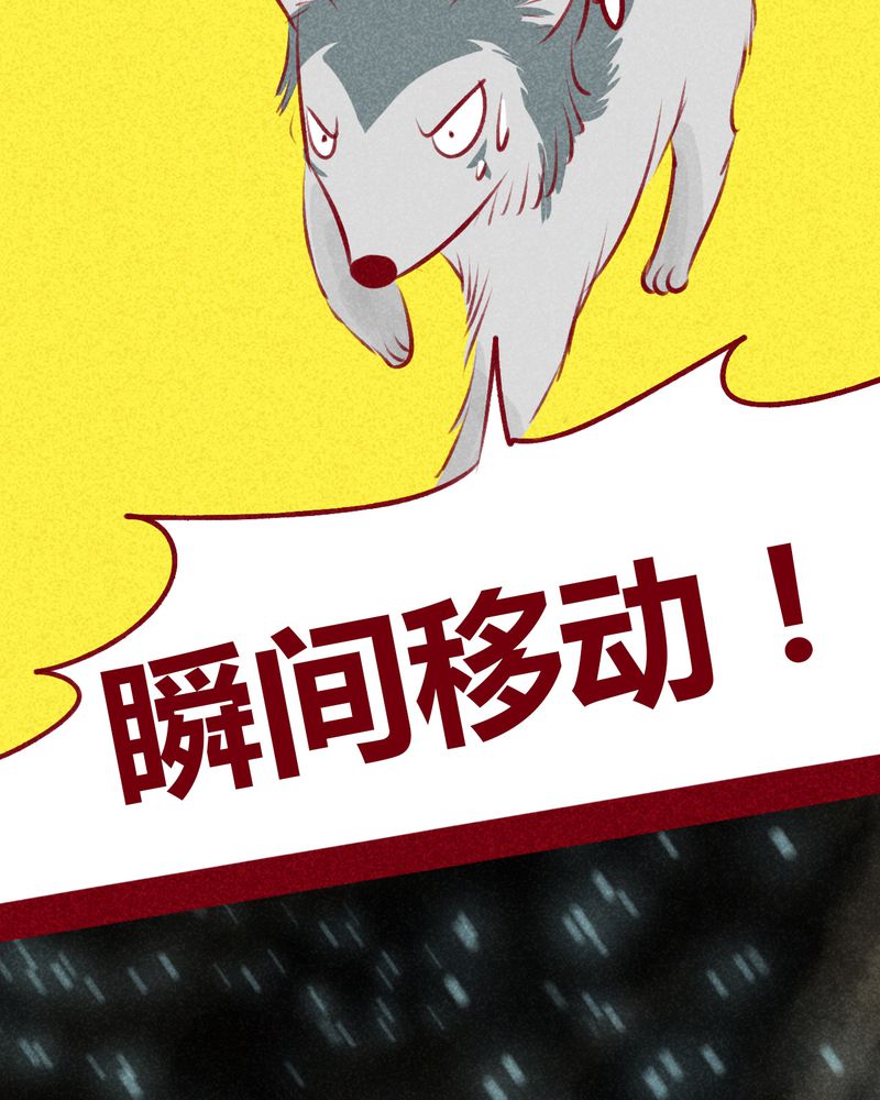 神兽退散头像漫画,第108章：2图