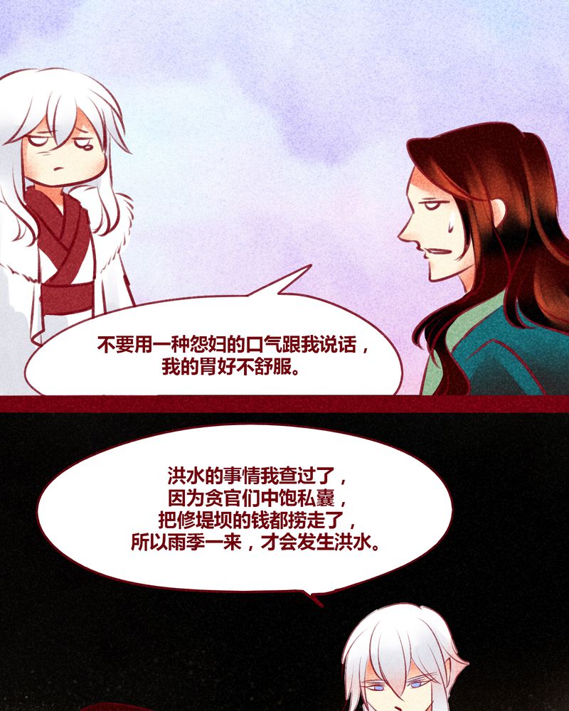 神兽退散周边漫画,第130章：3图