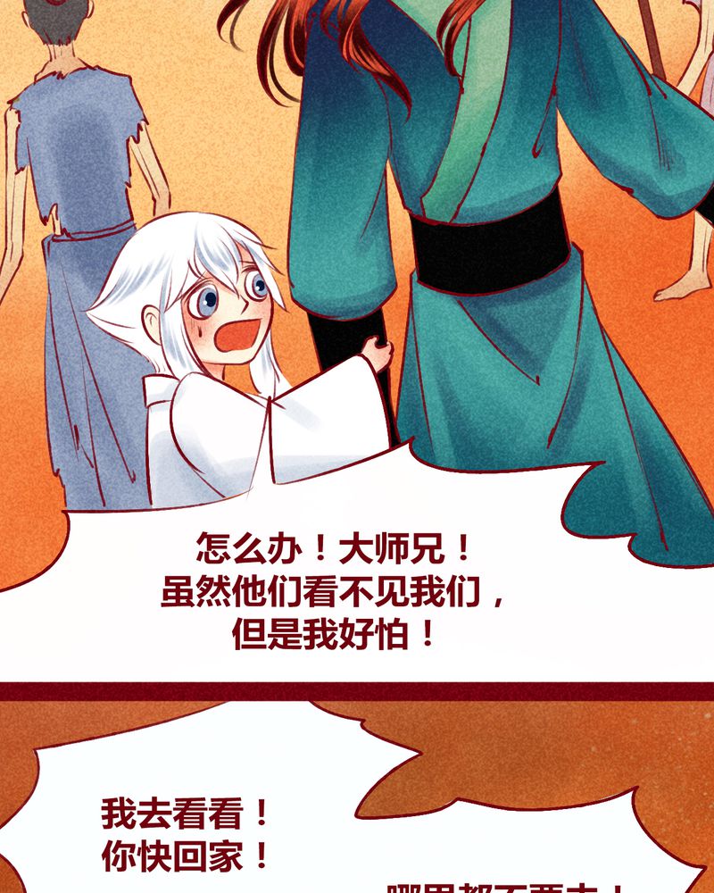 神兽养成记漫画,第120章：1图