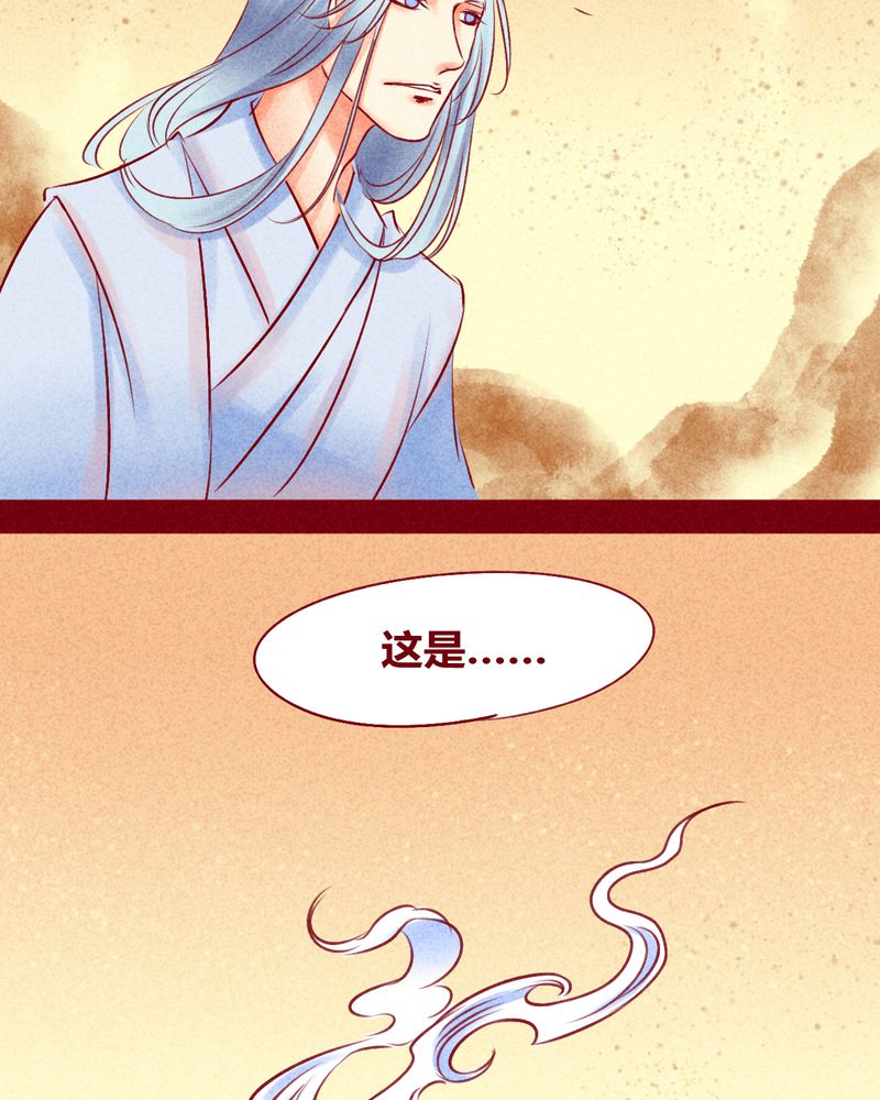 神兽退散漫画,第113章：3图