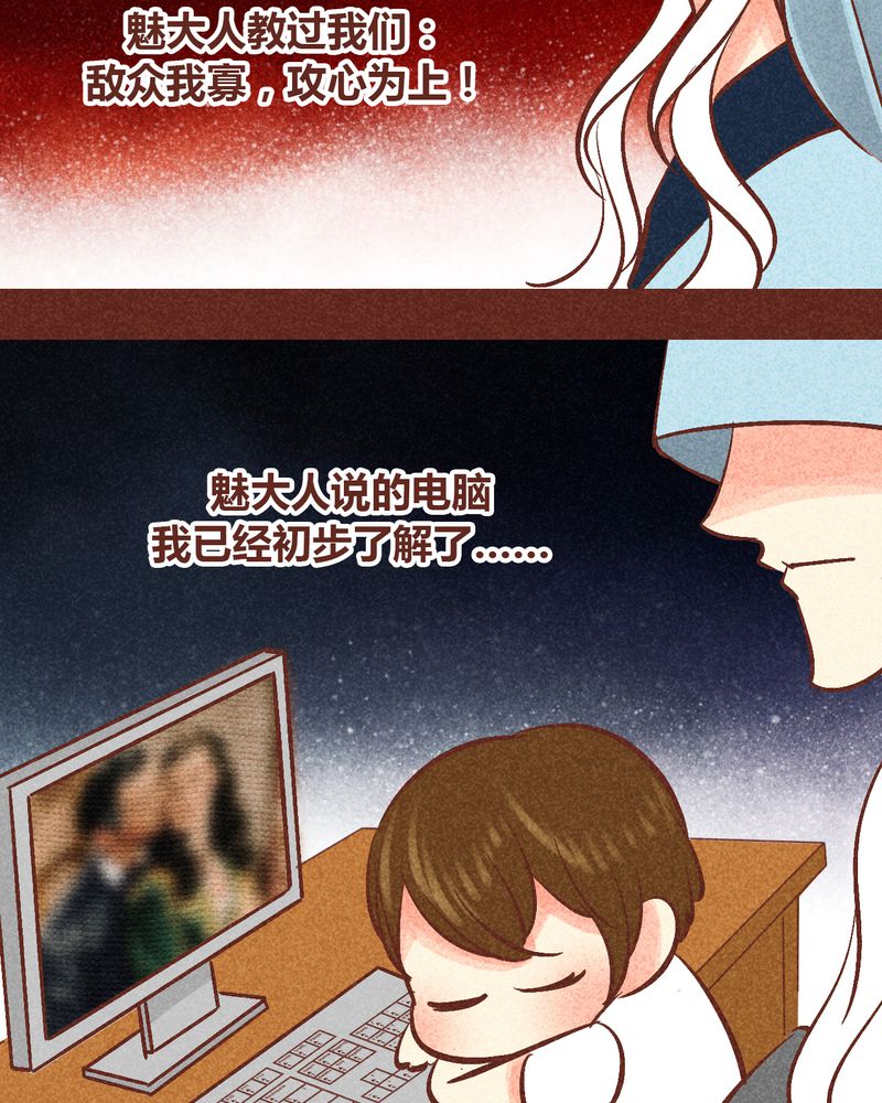 神兽退散漫画,第89章：1图