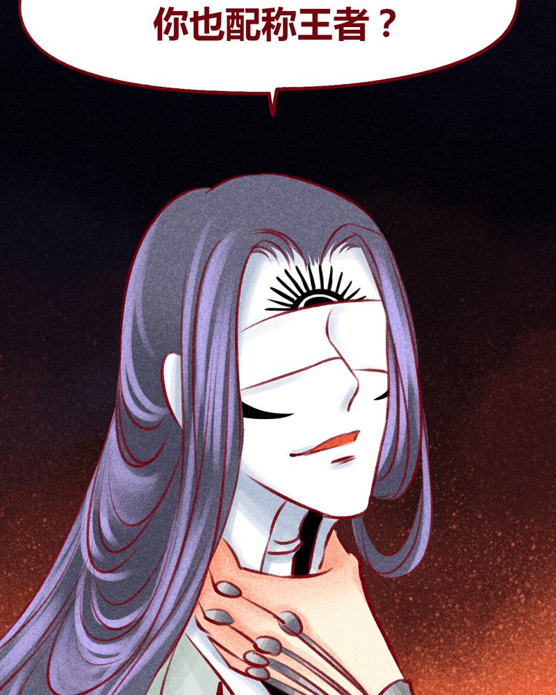 神兽退散烛龙漫画,第104章：1图