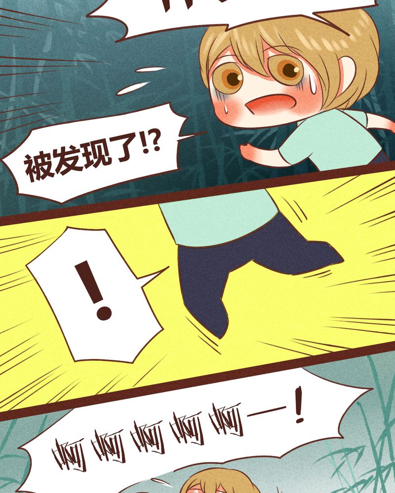 神兽退散漫画,第42章：4图