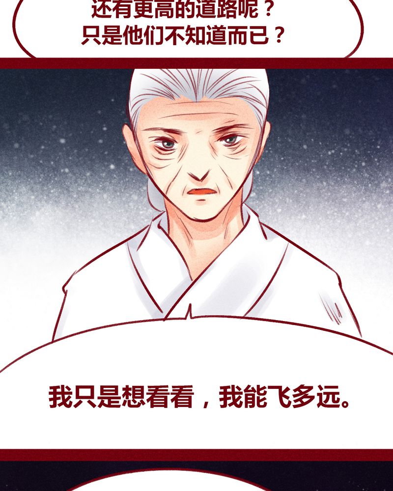 神兽退散剧情漫画,第101章：3图