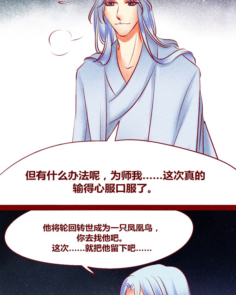 神兽退散漫画,第128章：5图