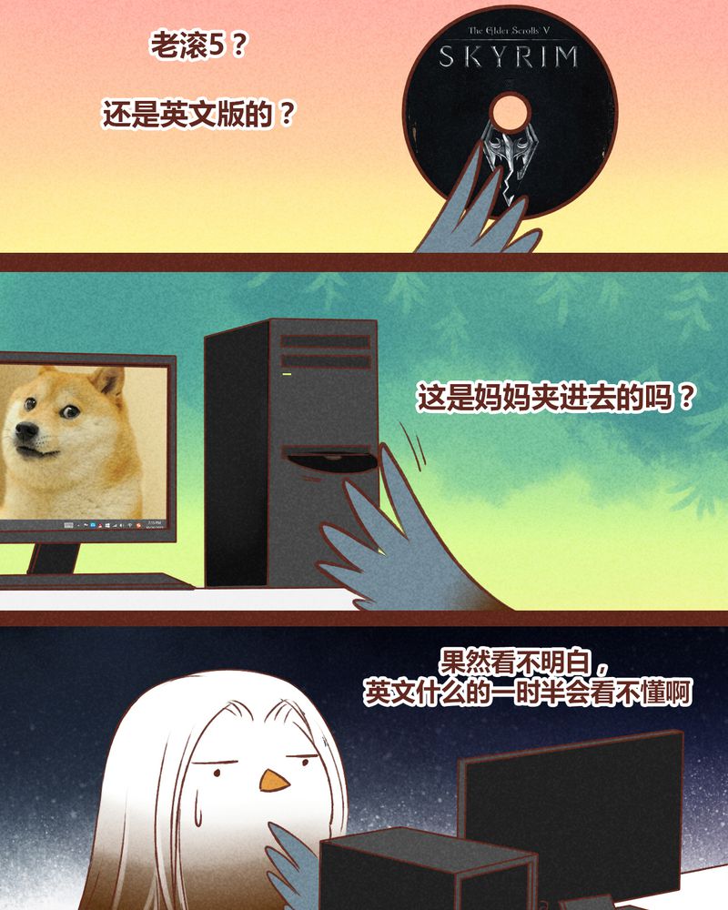 神兽退散大师兄凤凰文漫画,第43章：3图