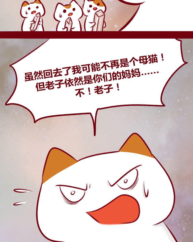 神兽退散第二册漫画,第113章：2图