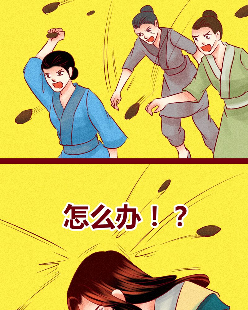 神兽退散漫画,第147章：4图