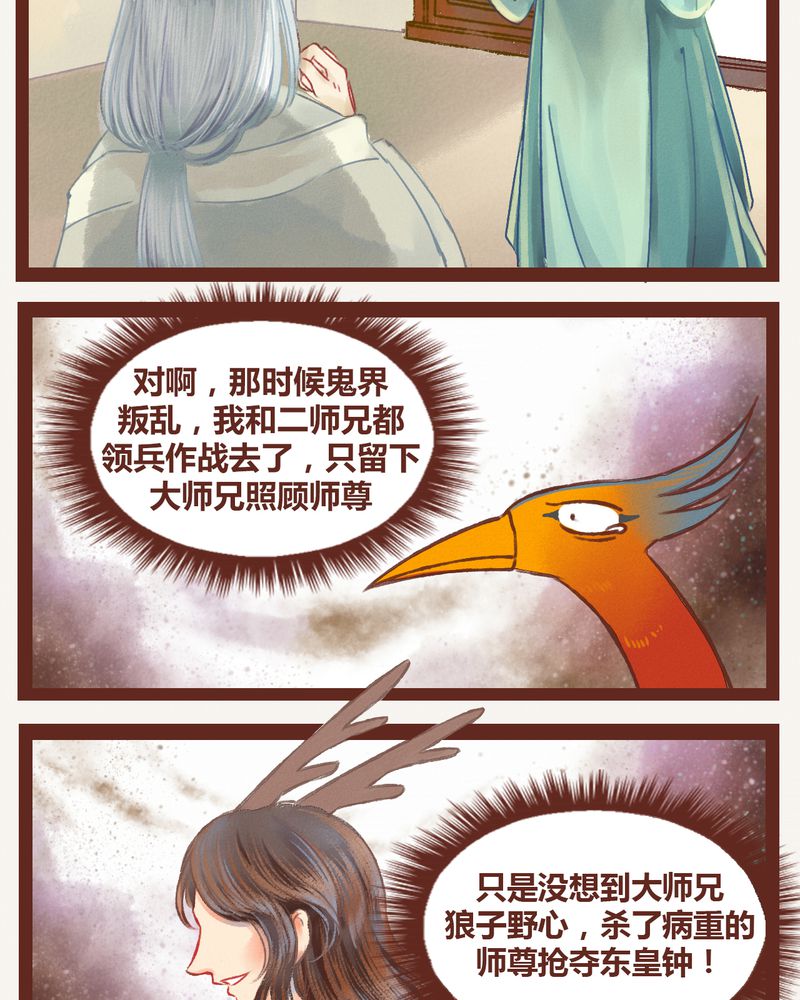 神兽退散漫画,第10章：4图