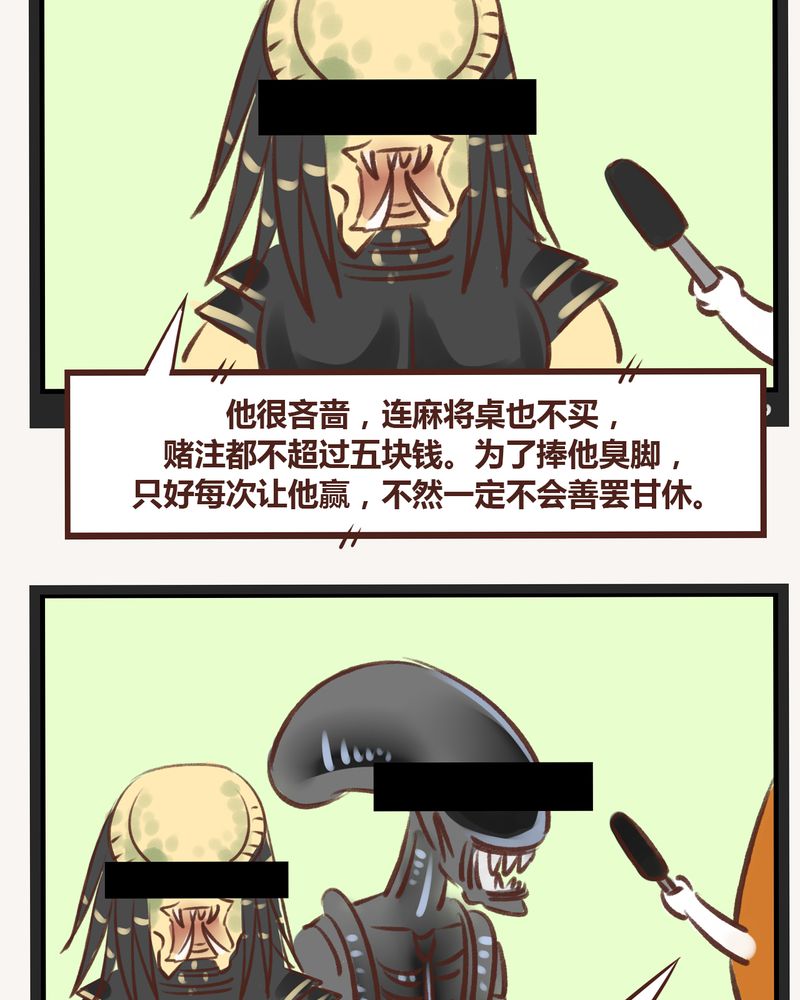 神兽退散免费全集漫画,第17章：2图