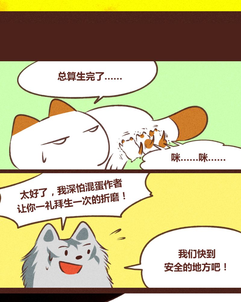 神兽退散漫画,第64章：5图