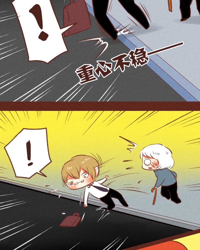 神兽退散漫画,第52章：5图