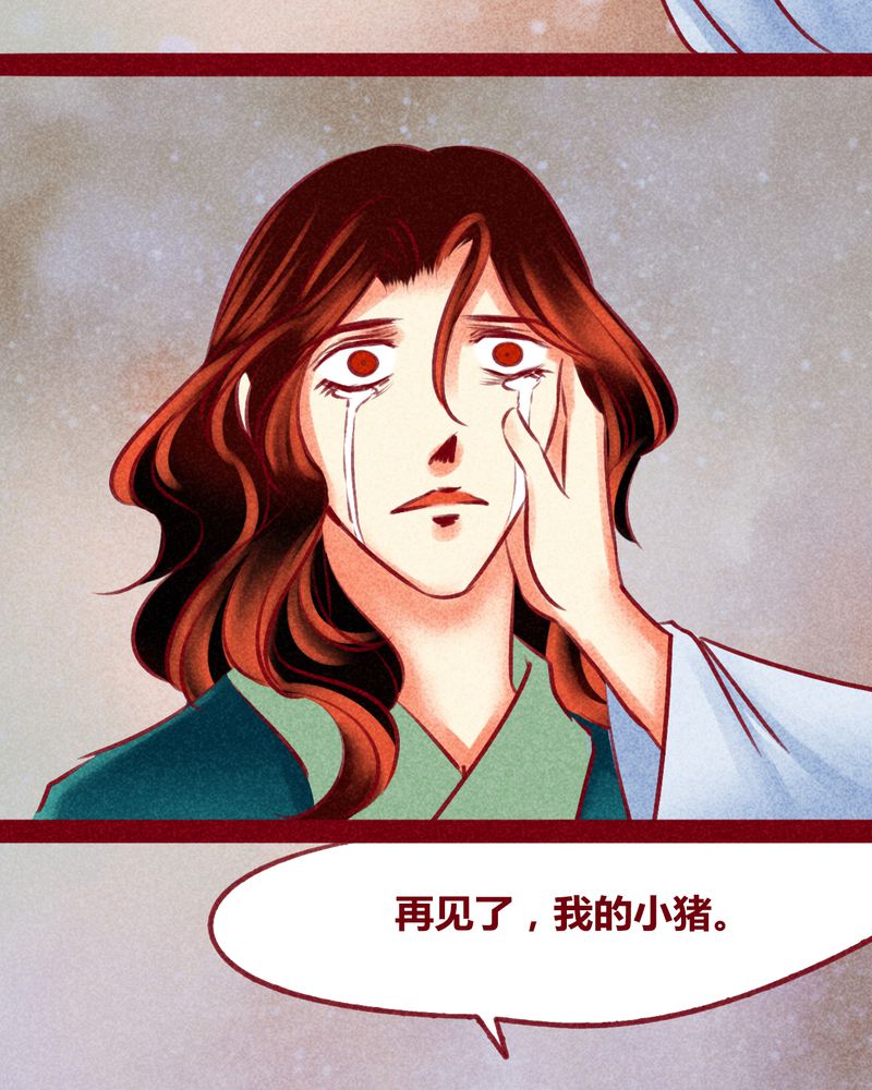 神兽退散在线阅读免费漫画,第141章：1图
