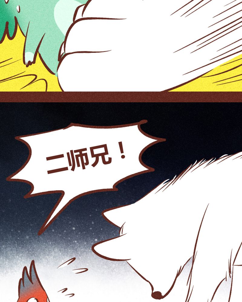 神兽退散漫画,第91章：5图