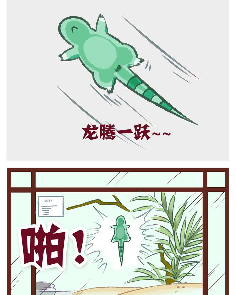 神兽退散漫画正版购买漫画,第1章：2图