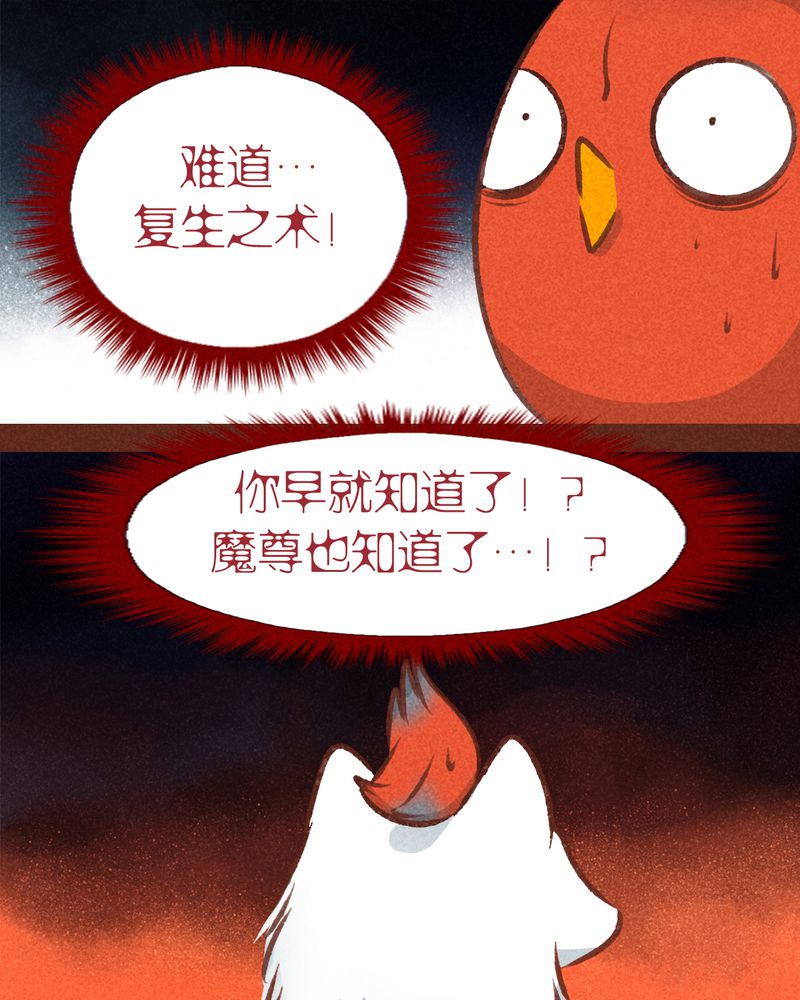 神兽退散漫画,第78章：5图