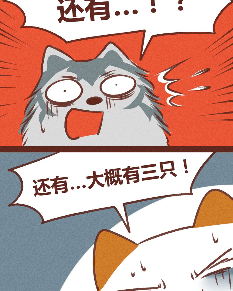 神兽退散在线阅读免费漫画,第63章：5图
