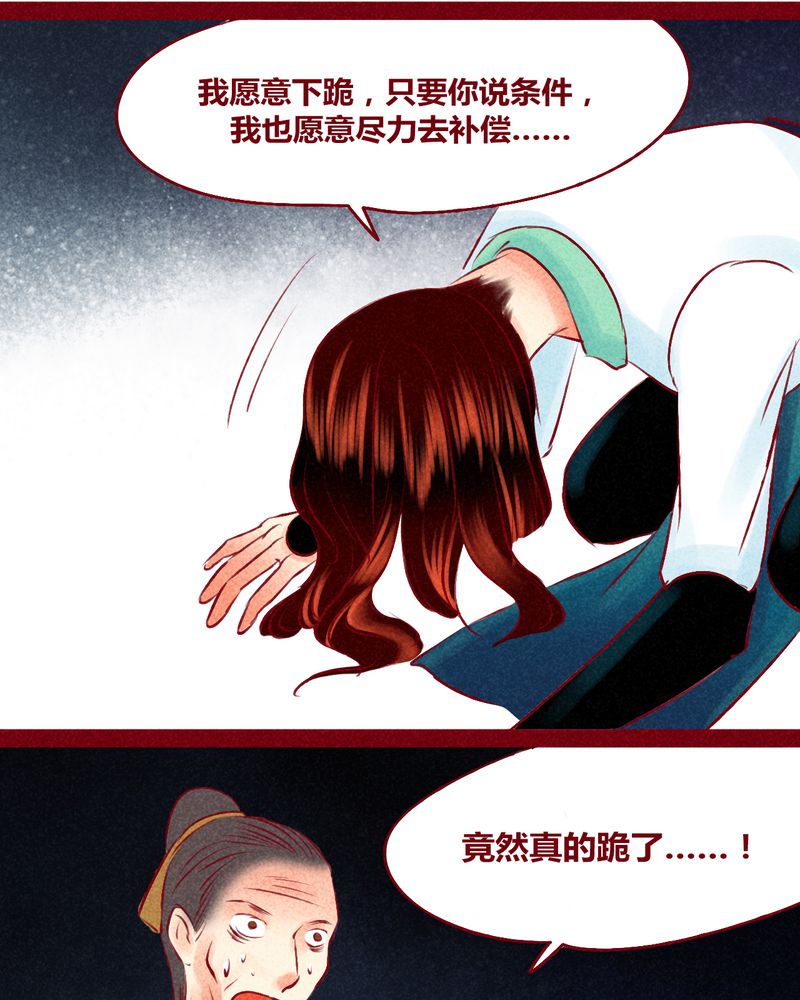 神兽退散五仁月饼漫画,第123章：4图