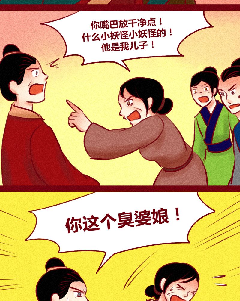 神兽连萌漫画,第134章：1图