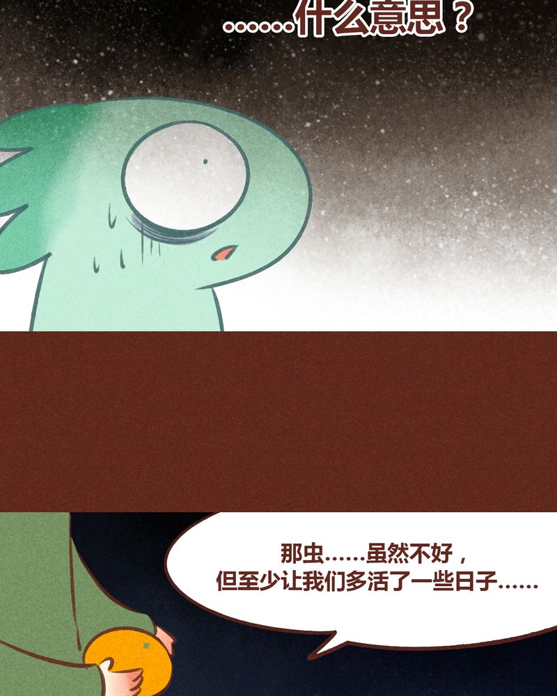 神兽退散第二册漫画,第58章：2图